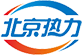 北京热力集团